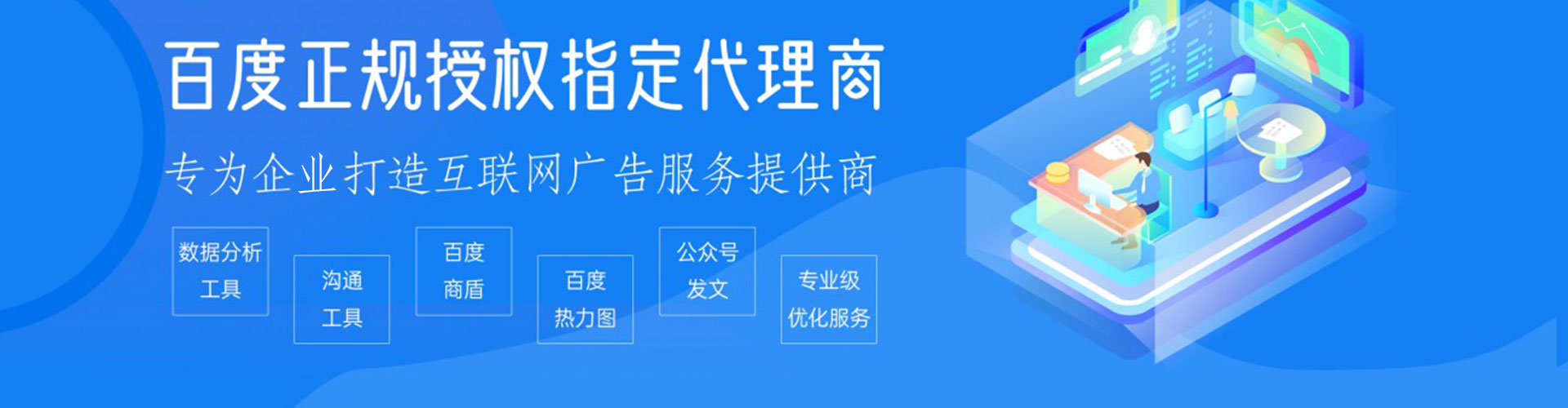 苏尼特右旗百度广告竞价